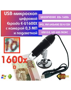 Портативный цифровой USB микроскоп E U1600X c камерой 0 3 МП и увеличением 1600x Espada
