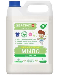 Детское жидкое мыло для рук Без запаха SEPTIVIT 5 л Антибактериальное гипоаллергенное Septivit premium
