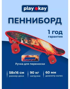 Скейтборд X23112101 красный Play okay