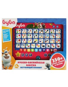 Интерактивная игрушка УМка Планшет Буба Русско английская азбука Умка (детские игрушки)