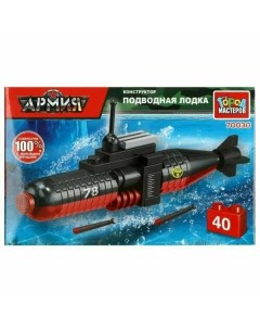 Конструктор блочный Подводная лодка 40 деталей Город мастеров