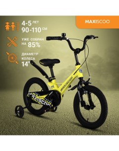 Велосипед SPACE Стандарт 14 2024 Желтый Матовый MSC S1435 Maxiscoo
