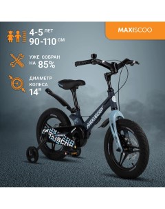 Велосипед SPACE Делюкс 14 2024 Матовый Ультрамарин MSC S1431D Maxiscoo