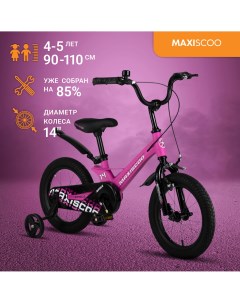 Велосипед SPACE Стандарт 14 2024 Ультра розовый Матовый MSC S1432 Maxiscoo