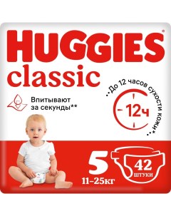 Подгузники Classic 5 11 25 кг 42 шт Huggies