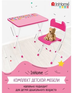 Складной столик и стульчик для детей с алфавитом INKFS1 Pink Inhome
