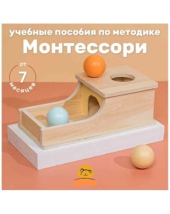 Развивающий сортер Монтессори игрушки для малышей Nobrand