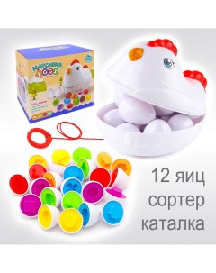 Развивающий набор Курочка наседка с яйцами сортер каталка для малышей Igrushka48
