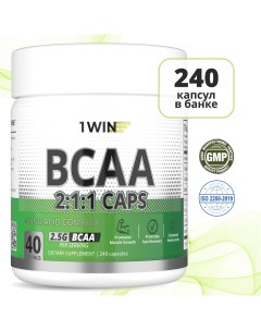 Аминокислоты BCAA 2 1 1 бцаа 240 капсул 40 порций 1win