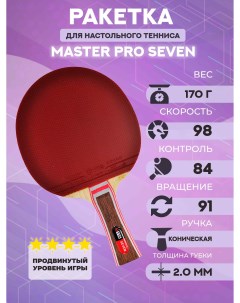 Ракетка для настольного тенниса Master Pro Seven FL Tts
