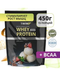 Протеин Whey Protein французская ваниль 450г 1win