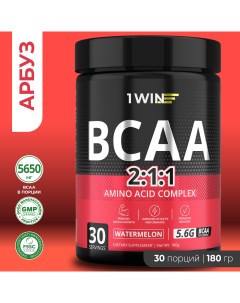 Аминокислоты BCAA 2 1 1 бцаа вкус арбуз 180 г 30 порций 1win