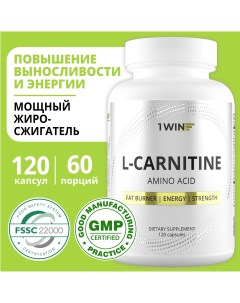 L Carnitine 120 капсул 1win