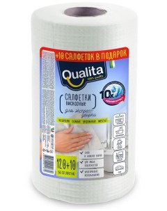 Салфетки Optima для уборки универсальные вискоза 120 шт Qualita