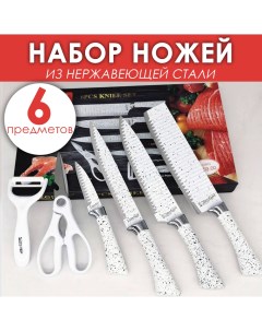 Набор кухонных ножей 6 предметов мрамор белый Bashexpo