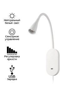 Светильник гибкий с USB Белый Рио CL704380N LED Citilux