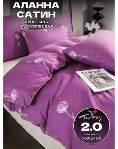 Комплект постельного белья Alanna 2спальный комплект Сатин Belle store