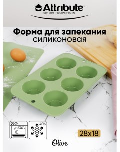 Форма для маффинов OLIVE 6 ячеек Attribute