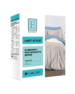 Комплект постельного белья Loft Style полисатин полутораспальный Nobrand