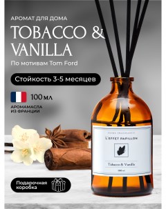 Аромадиффузор для дома с палочками Tobacco Vanilla 100 мл Leffet papillon