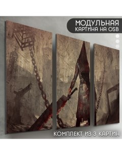 Картина ОСП игры Silent Hill 6337 модульная на рельефной доске Nobrand