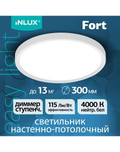 Светильник потолочный светодиодный Fort IN70130 Inlux