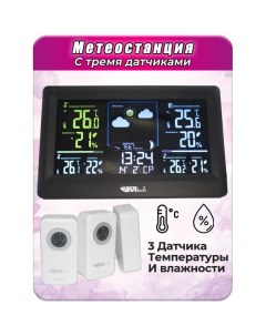 Метеостанция с цветным дисплеем с тремя проводными датчиками BV 678BSK Bvitech