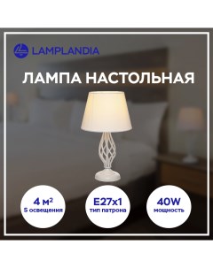 Лампа настольная L1555 POSA WHITE E27х1 макс 40Вт Lamplandia