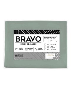 Комплект наволочек 70 х 70 см поплин зеленый Bravo