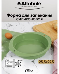 Силиконовая форма для выпечки OLIVE 255х275см Attribute