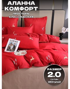 Комплект постельного белья Alanna 2спальный комплект Сатин Belle store