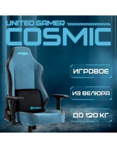 Кресло компьютерное игровое GAMER COSMIC синий United