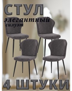 Комплект стульев SHEIL с черными ножками велюр Графитовый 4 шт Leset