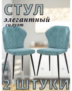 Комплект стульев SHEIL с черными ножками велюр Ментоловый 2 шт Leset