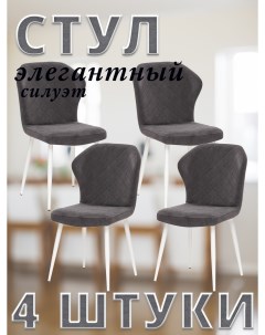 Комплект стульев SHEIL с белыми ножками велюр Графитовый 4 шт Leset