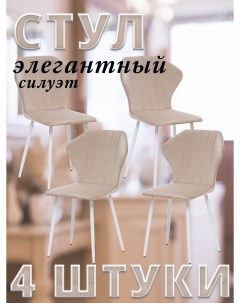 Комплект стульев GUVER с белыми ножками велюр Песочный 4 шт Leset