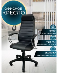 Кресло офисное Элегант L2 с высокой спинкой на колесиках Mega мебель