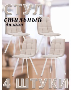 Комплект стульев SKY PROFIL с белыми ножками велюр Песочный 4 шт Leset