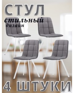 Комплект стульев SKY PROFIL с белыми ножками велюр Графитовый 4 шт Leset