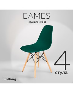 Комплект стульев DSW EAMES 4 шт Deep Green Ridberg
