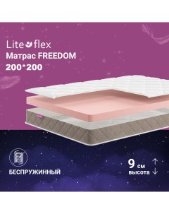 Матрас анатомический на кровать Freedom 200х200 Lite flex