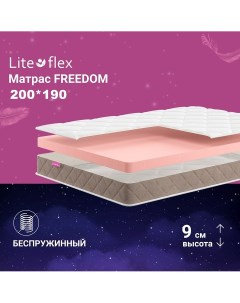 Матрас анатомический на кровать Freedom 200х190 Lite flex
