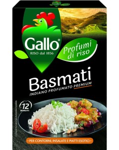 Рис Басмати 500г Gallo