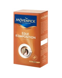 Кофе Edle Komposition 500 г молотый Movenpick