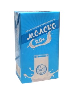 Молоко 2 5 коровье ультрапастеризованное 1 л БЗМЖ Славянский мсз