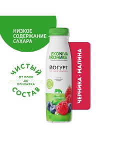Питьевой йогурт Fitness line черника малина 2 5 БЗМЖ 300 г Эконива
