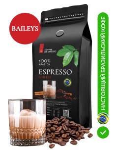Кофе Aroma в зёрнах Espresso Baileys 100 Арабика 1 кг De janeiro