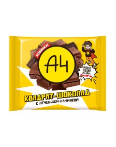 Шоколад квадрат с печенькой начинкой 67 г х 12 шт Влад а4