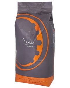 Кофе в зернах Via Appia 1 кг Еl roma