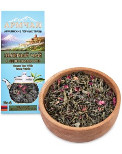 Чай заварной Зеленый с лепестками роз 40 г Армчай